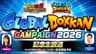 【ドラゴンボールZ ドッカンバトル】GLOBAL DOKKAN CAMPAIGN 2026 記念生放送