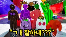 혜안져스, 메챠 카멜레온 이제 ㄱㅐ잘해서 ㄱㅐ웃깁니닼ㅋㅋㅋㅋㅋㅋㅋ🔥