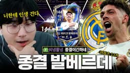 700억 레알의 첫 걸음..발푸어 서민 레알 마드리드