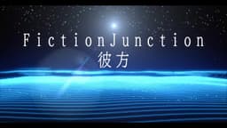 FictionJunction 「彼方」(『劇場版 魔法少女まどか☆マギカ 〈ワルプルギスの廻天〉』主題歌) Music Video