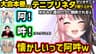 本番でより解像度があがったテニプリ話で盛り上がるひなーのとイブラヒム、かみと・スパイギアの口プに翻弄される、越前になったささてぃっくに煽られるひなーのｗｗ【橘ひなの/イブラヒム/ぶいすぽ/にじさんじ】