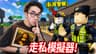 我挑戰成為犯罪天才！你可以成功搶銀行、洗錢、走私東西嗎?! (有觀眾當警察成為我的間諜🤣)【Roblox 聖地亞哥邊境角色扮演 San Diego Border Roleplay - 有感筆電】