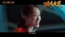 功夫女足｜Kung Fu Soccer | Official Trailer | 正式预告片    ｜Coming to GSC starting 13 August 2026 