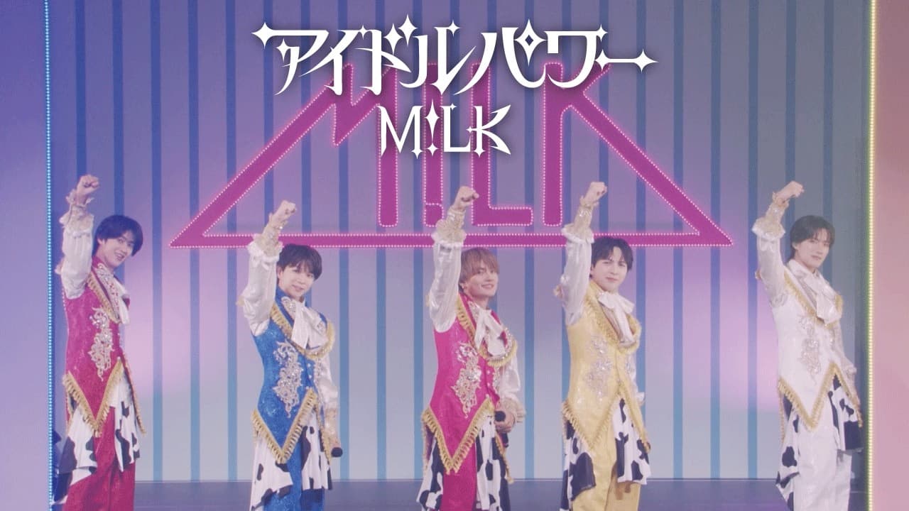 M!LK - アイドルパワー (Official Promotion Video)